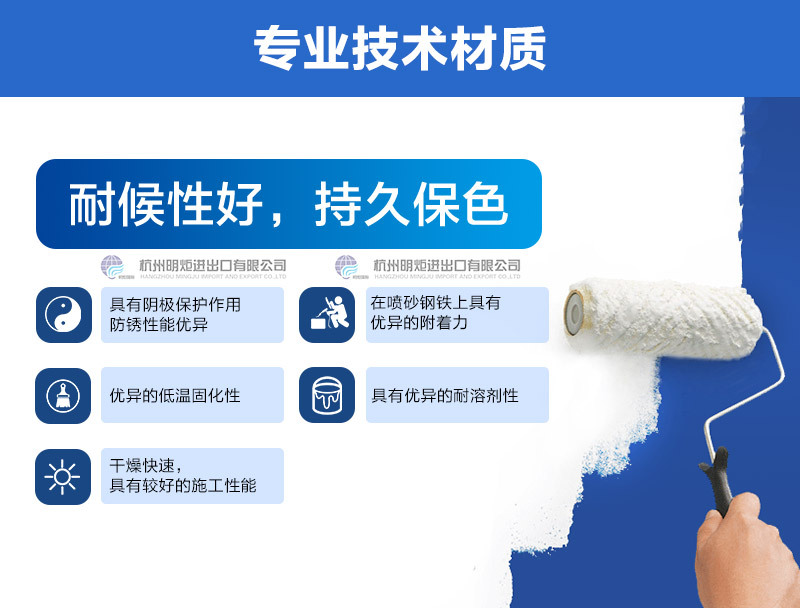 無機富鋅底-**-富鋅底漆_03