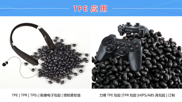 TPE變頻器電線原材料