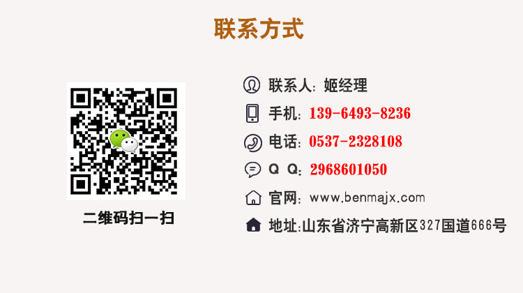 姬廣英-聯(lián)系我們(1)