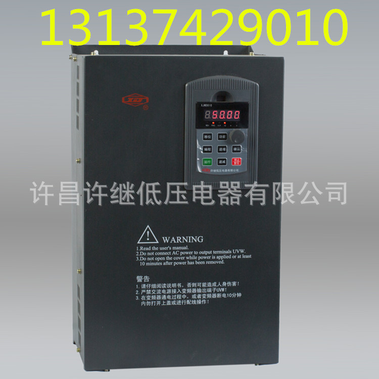 變頻器