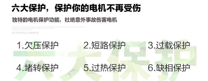 六大保護(hù)