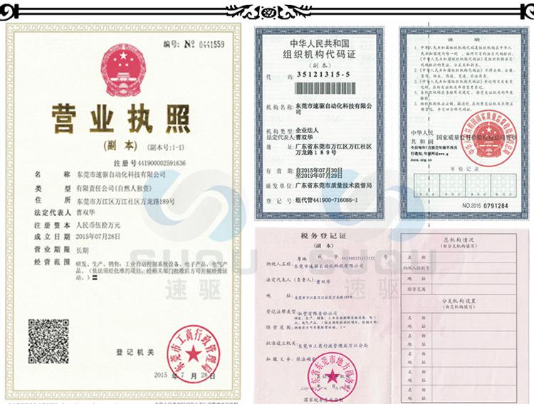 營(yíng)業(yè)執(zhí)照。