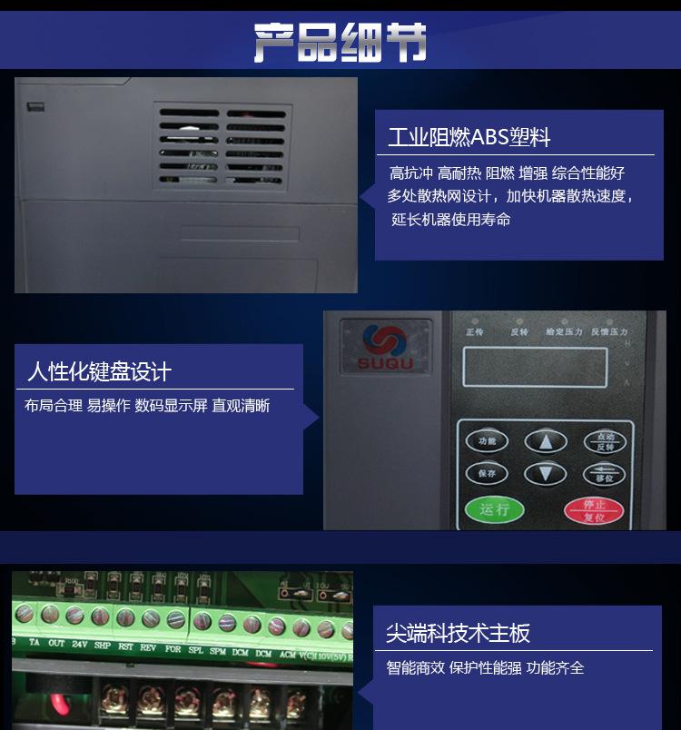 恒壓詳細說明4