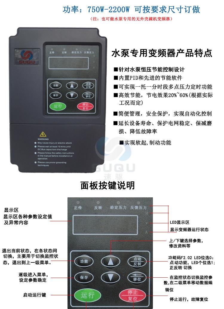 恒壓詳細說明1