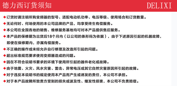 變頻器14