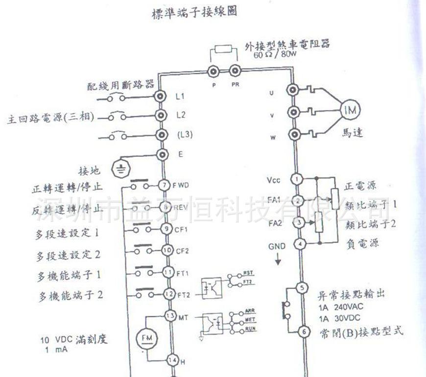 愛(ài)德利接線圖