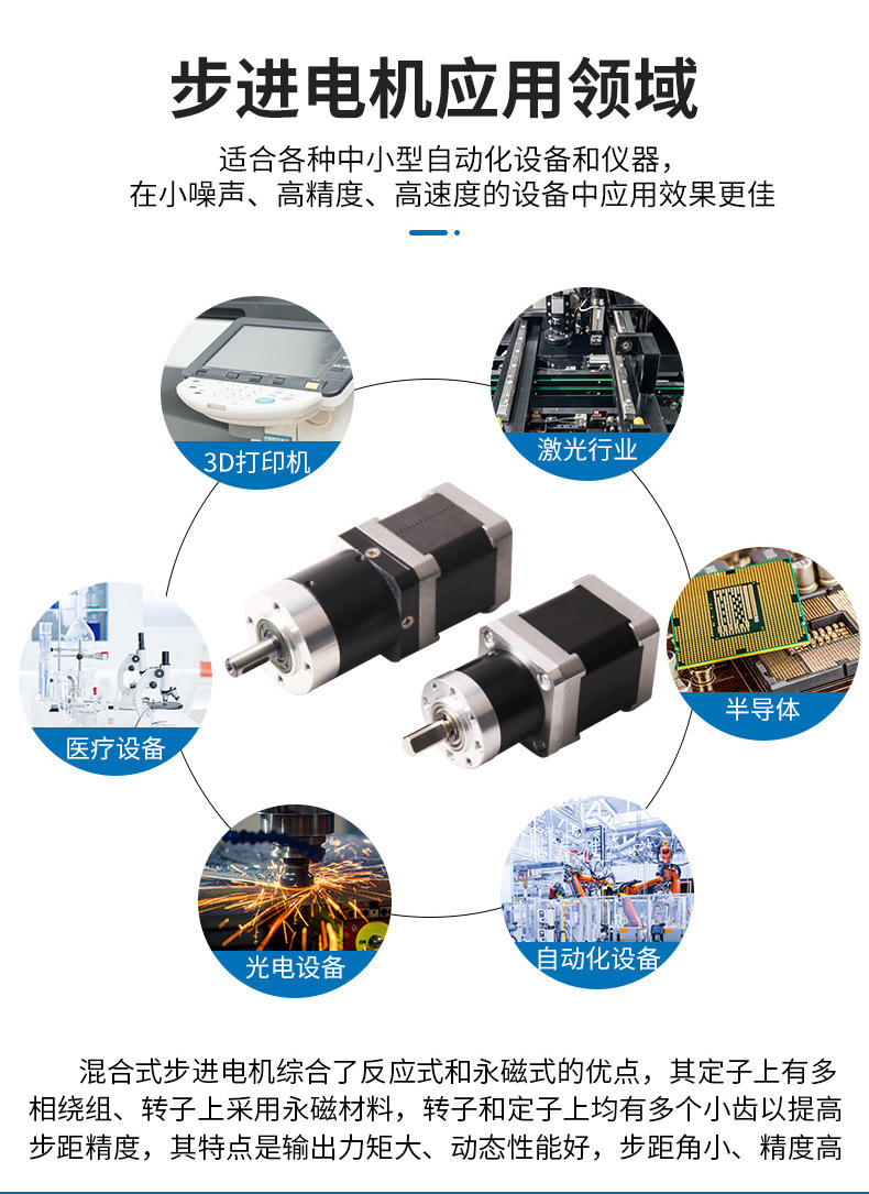 42減速步進(jìn)電機(jī)詳情頁(yè)02.jpg