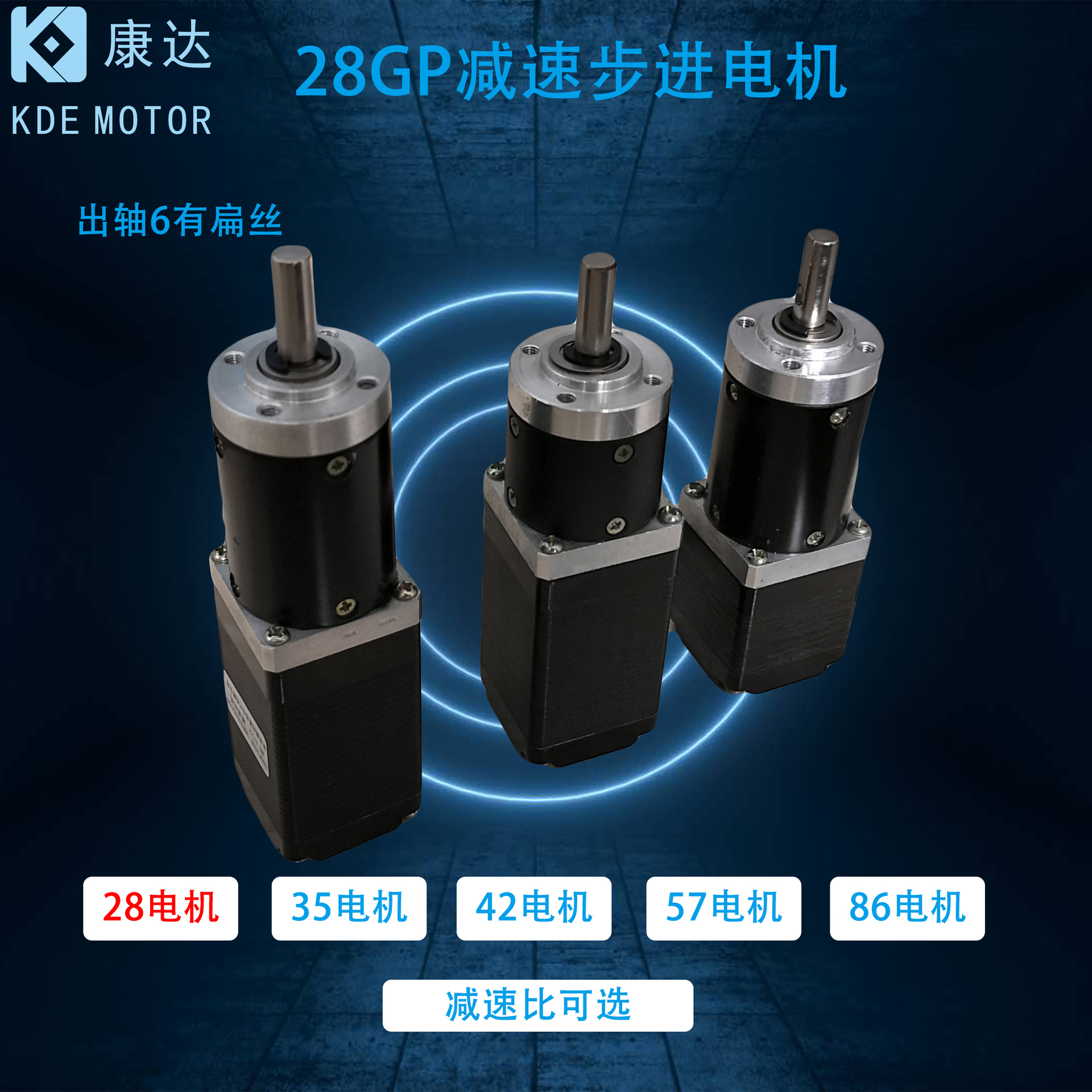 28GP減速步進(jìn)電機(jī)1.jpg