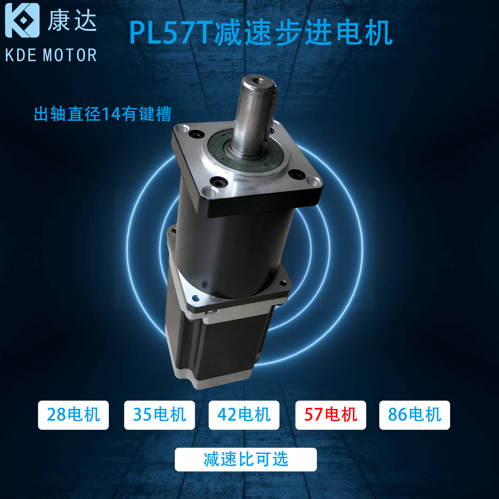 PL57T減速步進(jìn)電機(jī)1.jpg