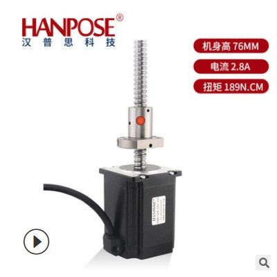 57滾珠絲桿一體式步進(jìn)電機(jī)螺桿直徑12MM自動(dòng)化往復(fù)運(yùn)動(dòng)可調(diào)速馬達(dá)
