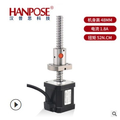 42滾珠絲桿步進(jìn)電機(jī)低噪音1204螺桿正反轉(zhuǎn)可調(diào)速升降馬達(dá)廠家做