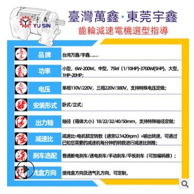 臺(tái)灣萬鑫調(diào)速電機(jī)220V齒輪減速電動(dòng)機(jī)5IK60RGN180K減速小馬達(dá)