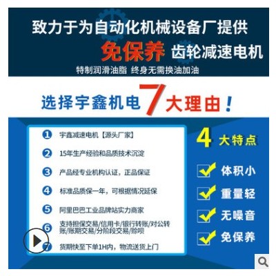 現(xiàn)貨充足正反轉(zhuǎn)25W齒輪調(diào)速電機(jī)4IK25GN單相220V萬鑫小型減速電機(jī)