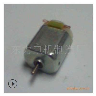 130有刷電機(jī)電動(dòng)玩具馬達(dá) 手持風(fēng)扇直流微電機(jī)按摩器震動(dòng)小馬達(dá)