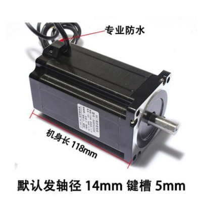 86步進(jìn)電機(jī)套裝8.5N.M 步進(jìn)電機(jī)86BYG250D+驅(qū)動器MA860H 長118MM