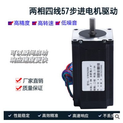 32位DSP數(shù)字式57步進(jìn)電機(jī)驅(qū)動器套裝 DM542+57BYGH250H 2.8N包郵