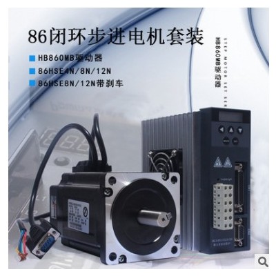 86數(shù)顯閉環(huán)電機(jī)驅(qū)動器套裝12N.M高速閉環(huán)步進(jìn)電機(jī)+混合伺服驅(qū)動器