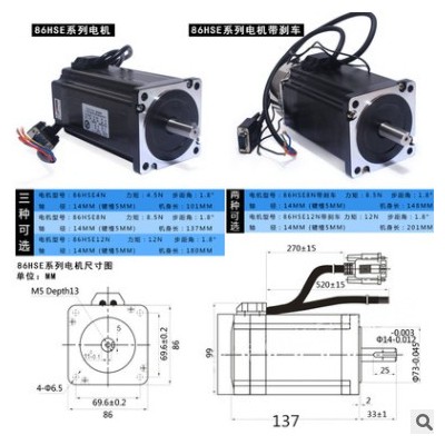 86高速閉環(huán)步進(jìn)電機(jī)套裝4.5N/8.5N/12N+數(shù)顯伺服驅(qū)動器不丟步