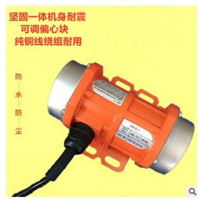 振動(dòng)電機(jī)震動(dòng)馬達(dá)220V380V小型震動(dòng)電機(jī)30W150W微型振動(dòng)馬達(dá)電機(jī)
