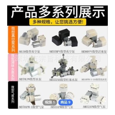 定制370微型液體水泵 12V靜音自吸電泵 飲水機(jī)食品級(jí)太陽(yáng)能?chē)婌F泵