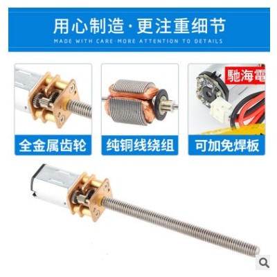 馳海電機 螺桿螺絲齒輪直流減速電機GM12-N20VA M4螺紋軸 3V6V12V
