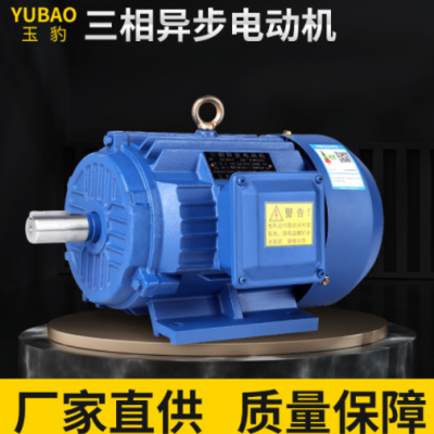 廠家定制馬達電機0.75/1.1/1.5/3/4.5/5/7.5KW全銅三相異步電動機
