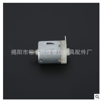 玩具遙控車(chē)130微型電機(jī)迷你風(fēng)扇直流有刷電機(jī)按摩器剃須刀小馬達(dá)