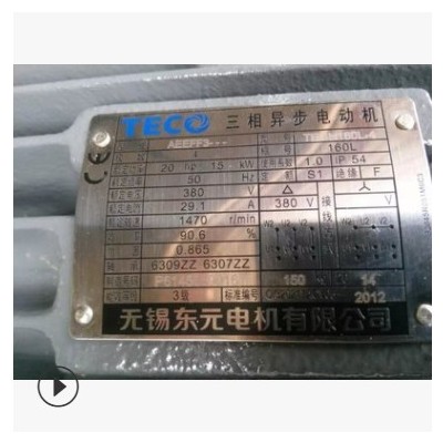 無錫東元電機(jī)TECO三相馬達(dá)20HP 15KW 4P AEEF-FAC 臥式