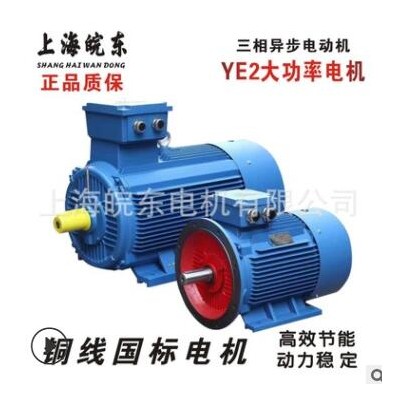 110KW三相異步電動機YE2-315L1-6P級大功率國標銅線馬達電機