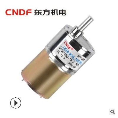 直流減速電機(jī)DFGB37RG 游戲機(jī)專(zhuān)用電機(jī)玩具馬達(dá)永磁直流電機(jī)