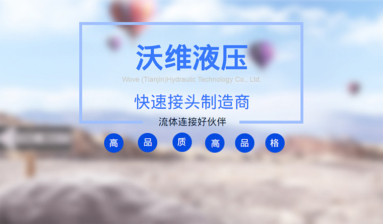 C型拉環(huán)式快速接頭 C型拉環(huán)式快速接頭