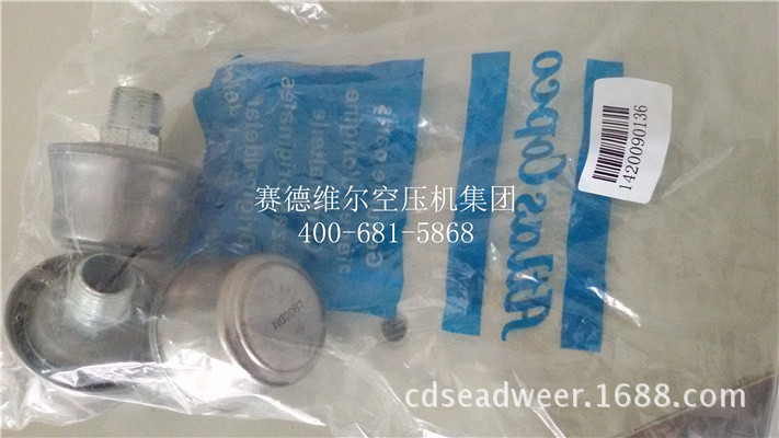 1420090136阿特拉斯離心機油呼吸器濾芯