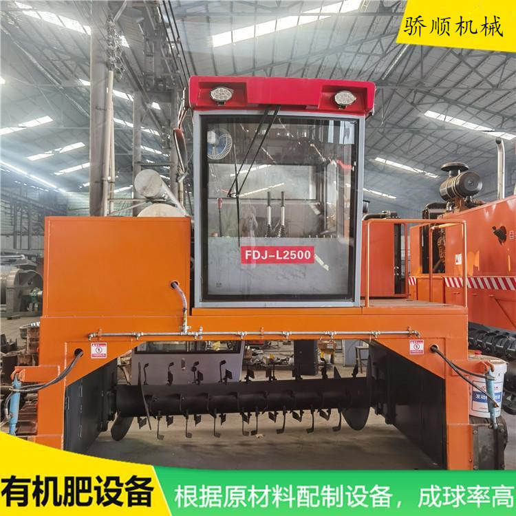 自走式翻堆機(jī)履帶翻堆機(jī)葉輪式翻拋機(jī)源頭廠家