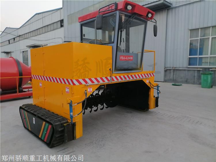 自走式翻堆機(jī)履帶翻堆機(jī)葉輪式翻拋機(jī)源頭廠家