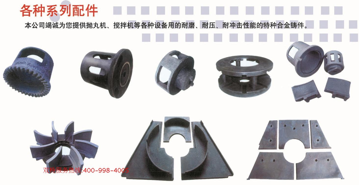 履帶拋丸機