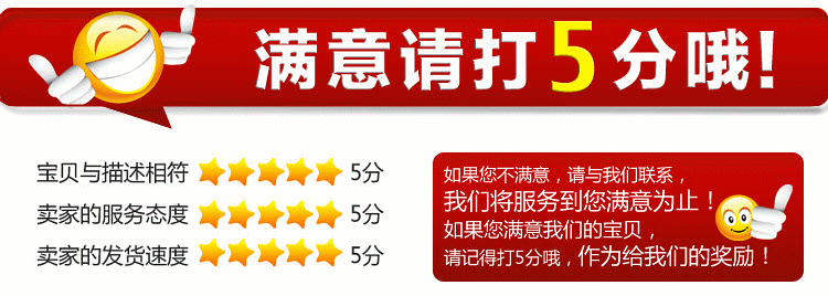 滿意請(qǐng)打5分