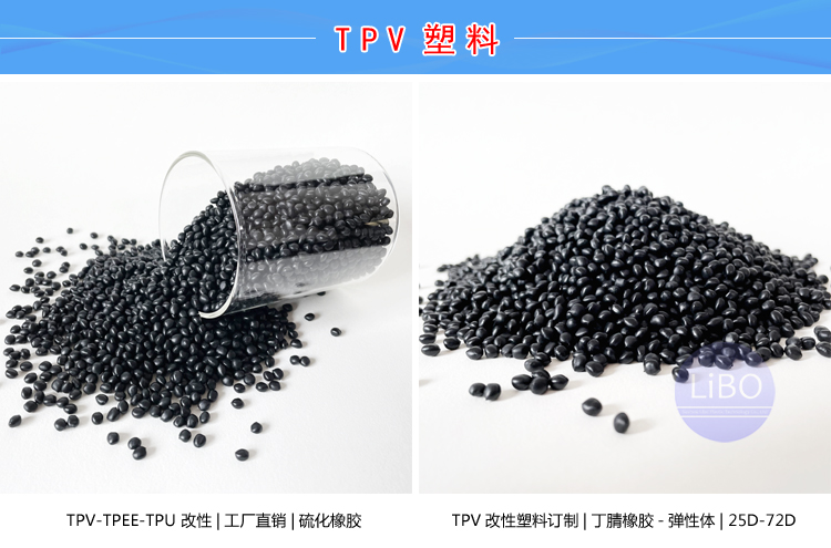 TPV包裝密封件