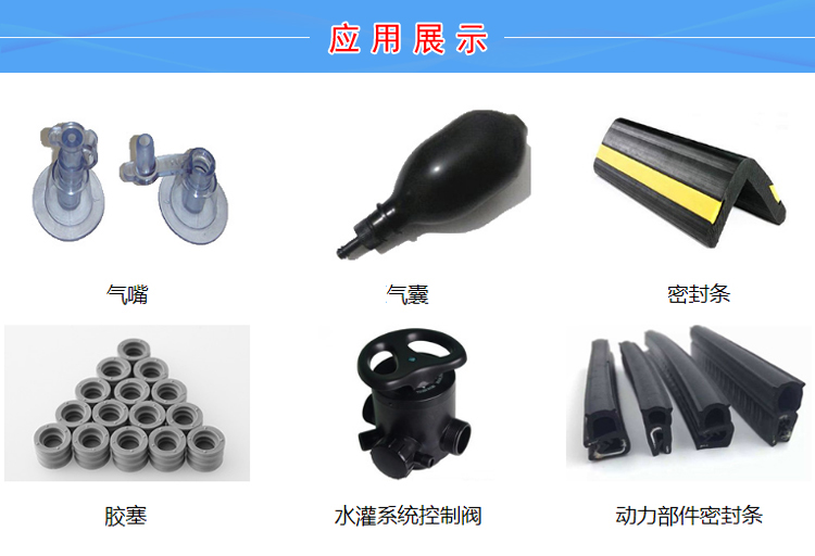 TPV蓋子密封件