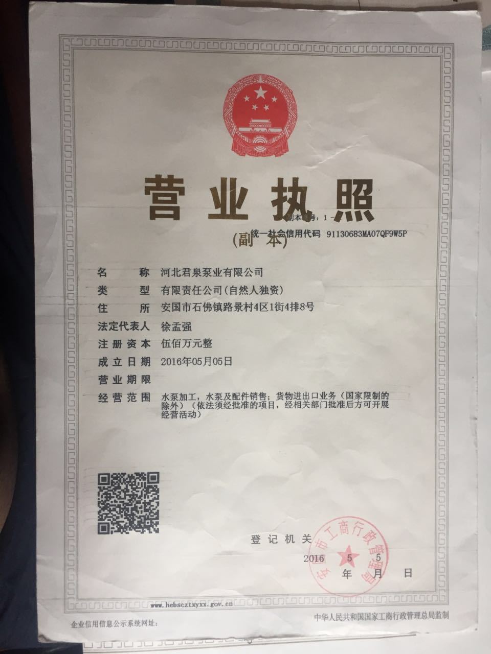 微信圖片_20170615072954