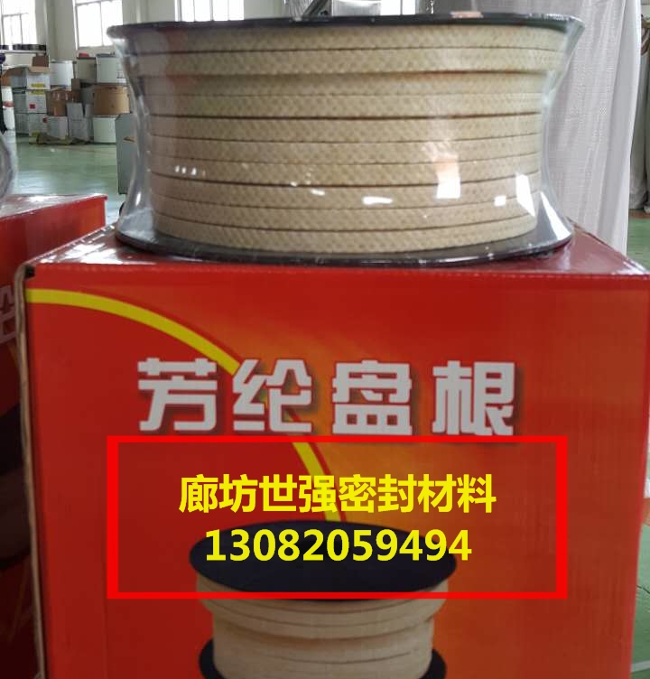 【世強(qiáng)密封件】芳綸盤根 各種盤根環(huán)密封制品廠家直銷