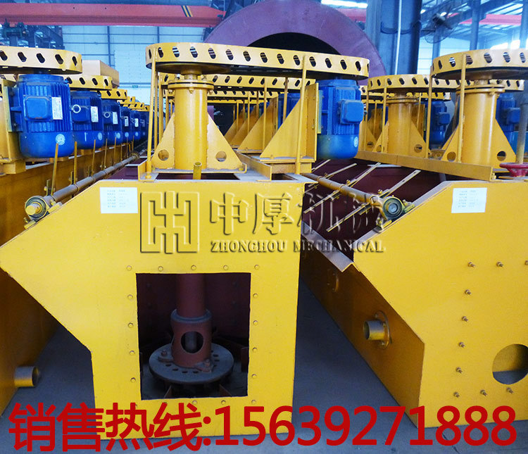 XJK-0.62浮選機