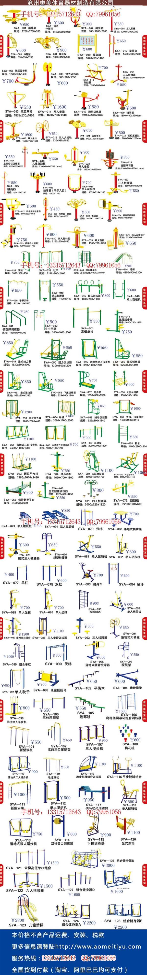 麗江市，資陽市戶外健身器材現(xiàn)在下單搶先鎖定庫存醴陵市