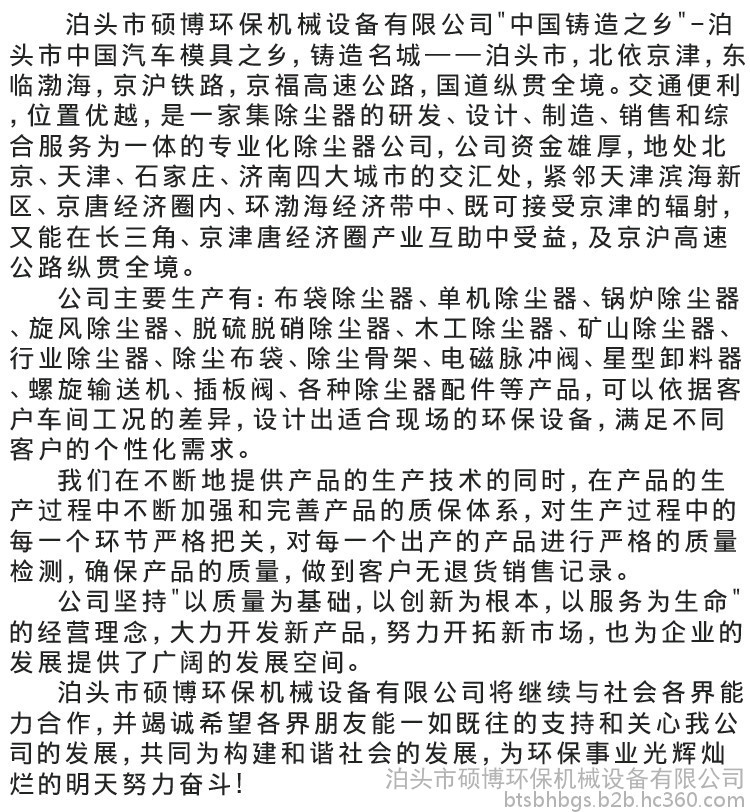 碩博環(huán)保廠家定做星型卸料器 閉風(fēng)器 剛性葉輪給料機 關(guān)風(fēng)機