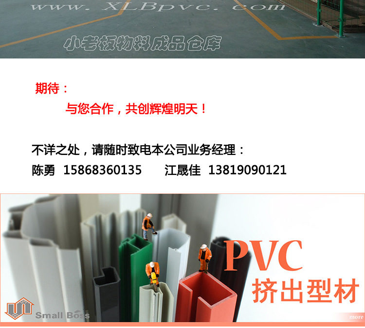 型材詳情頁_11
