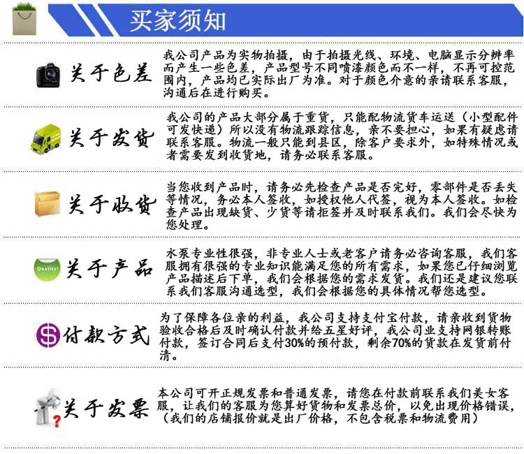 買家須知副本.jpg
