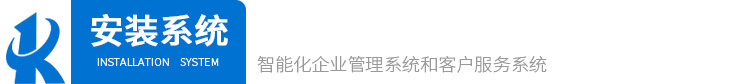 8標(biāo)題安裝系統(tǒng)