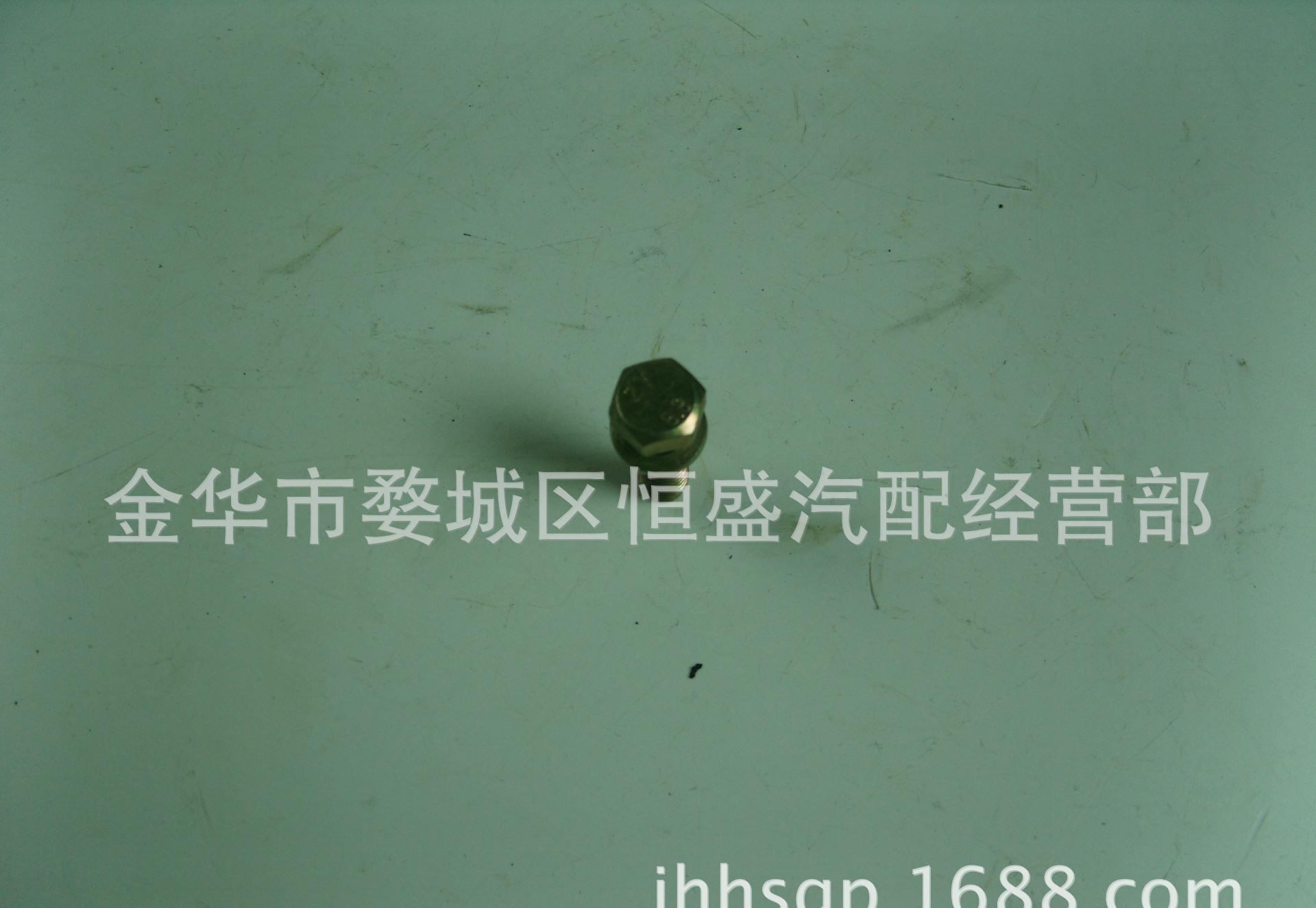 傳動(dòng)軸螺絲