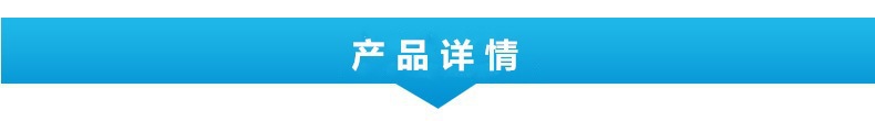 產(chǎn)品詳情