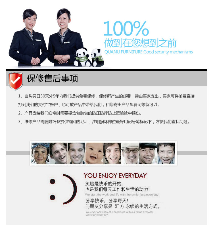 保修售后事項