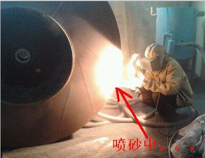 噴砂中